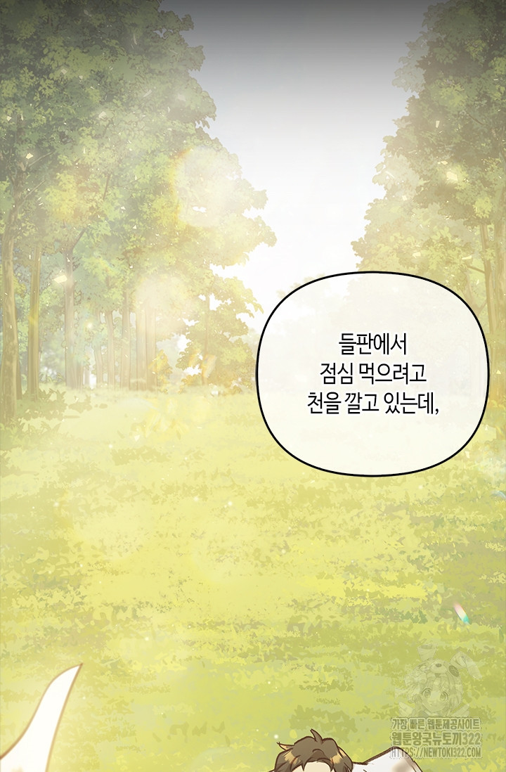 레가스 20화 100