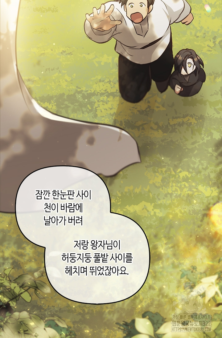 레가스 20화 101
