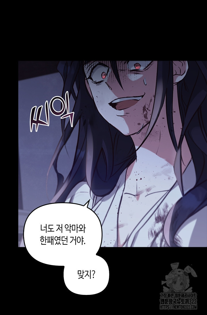 레가스 20화 104