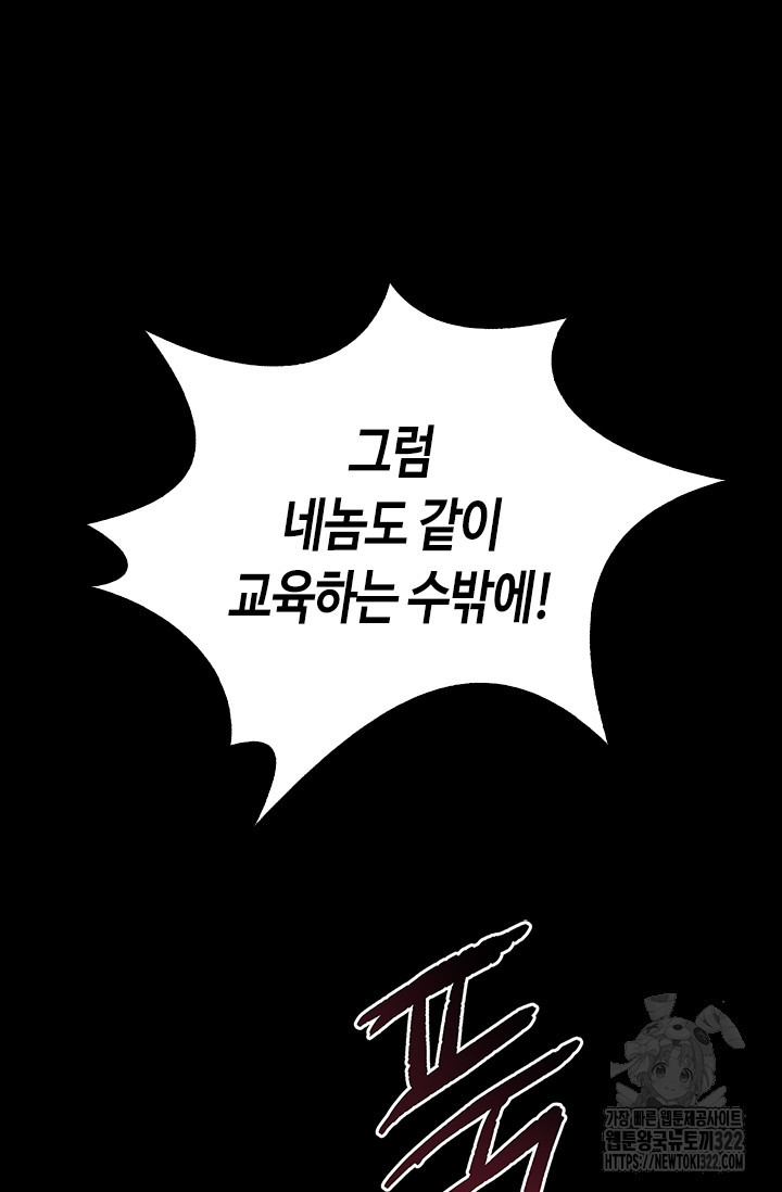 레가스 20화 105
