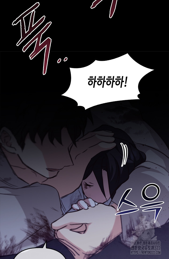 레가스 20화 106