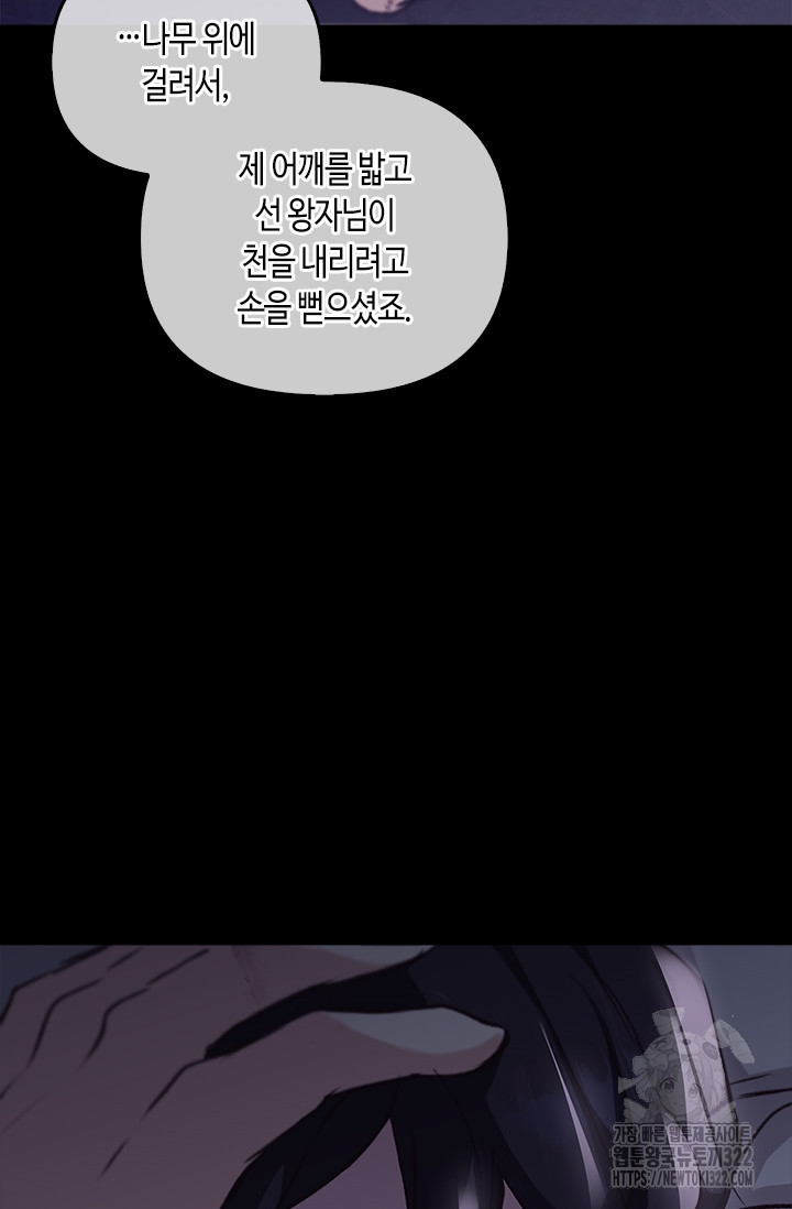 레가스 20화 107