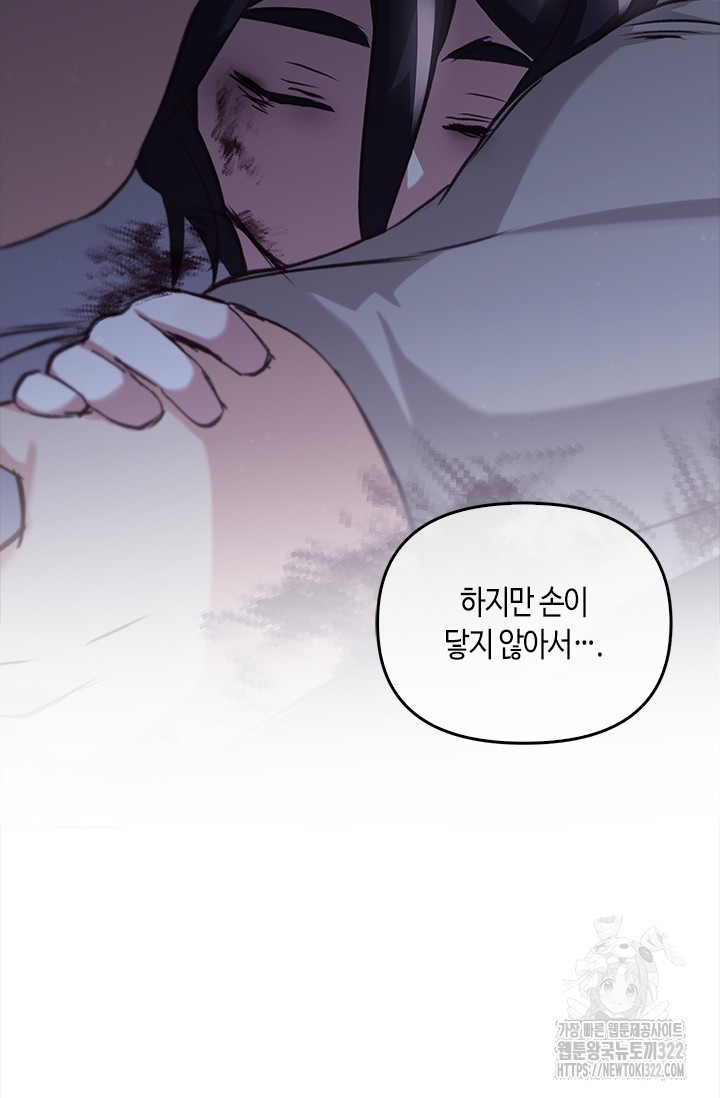 레가스 20화 108