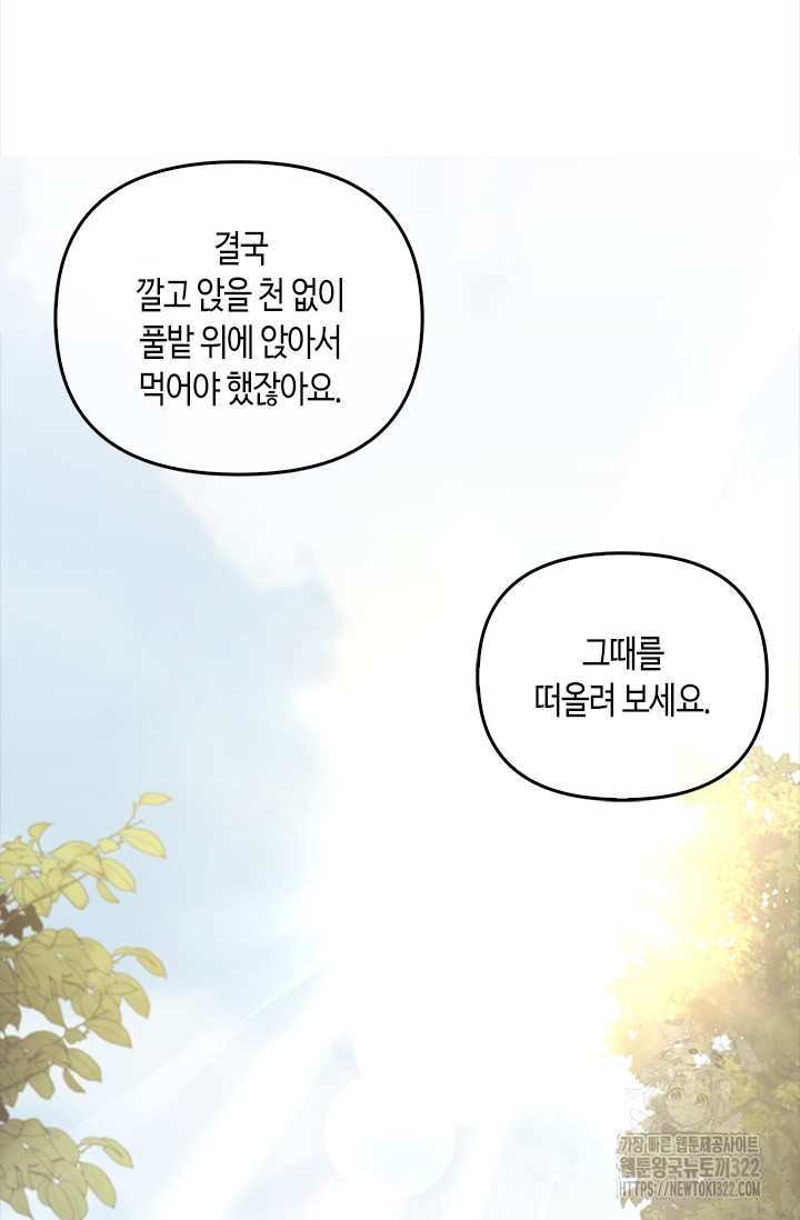 레가스 20화 109