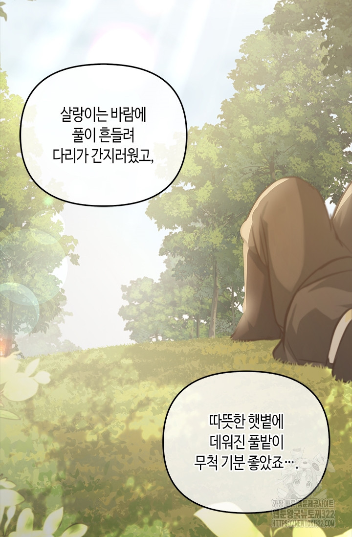 레가스 20화 110