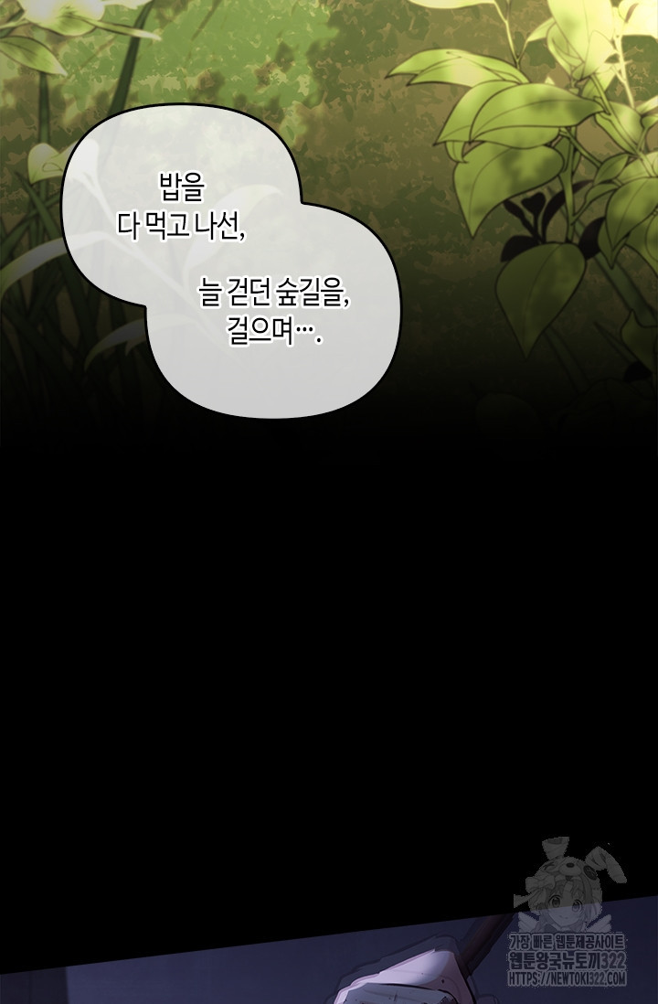 레가스 20화 111