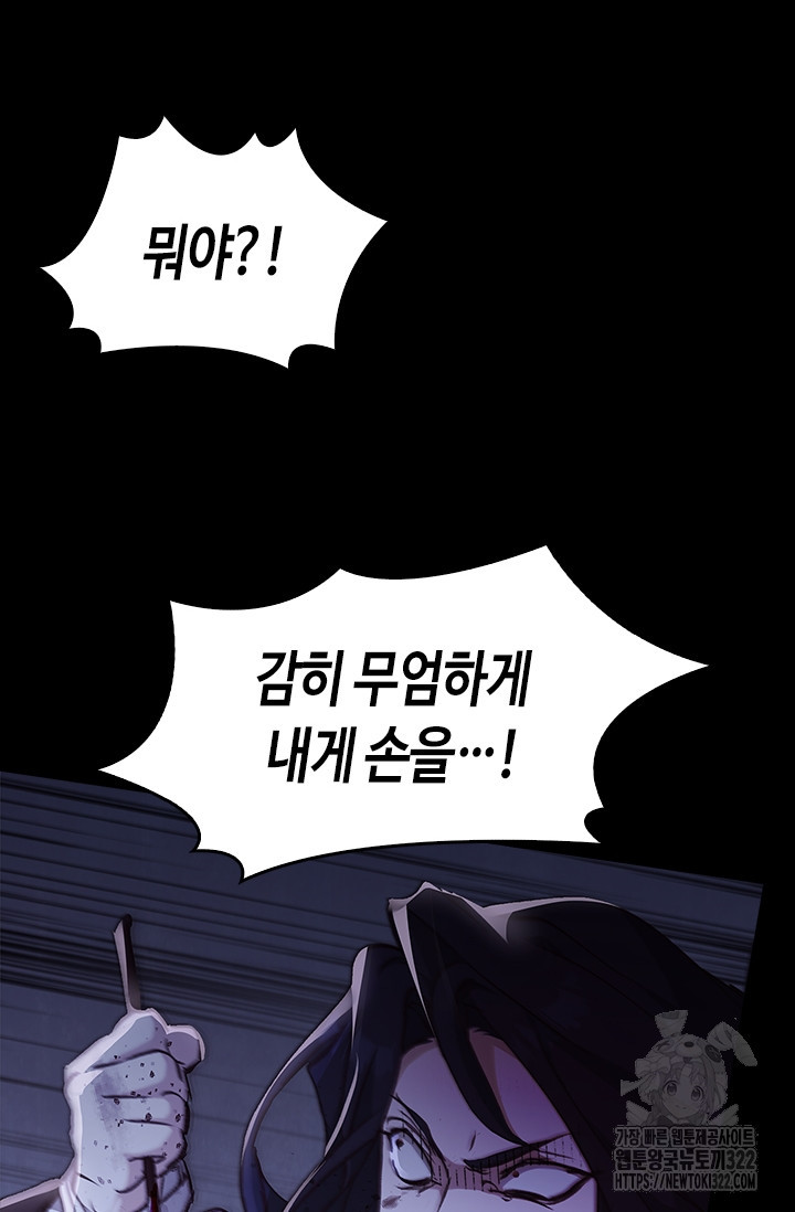 레가스 20화 113