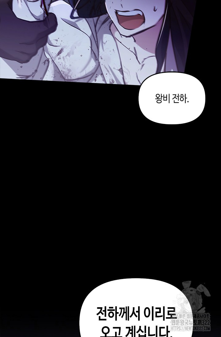 레가스 20화 114