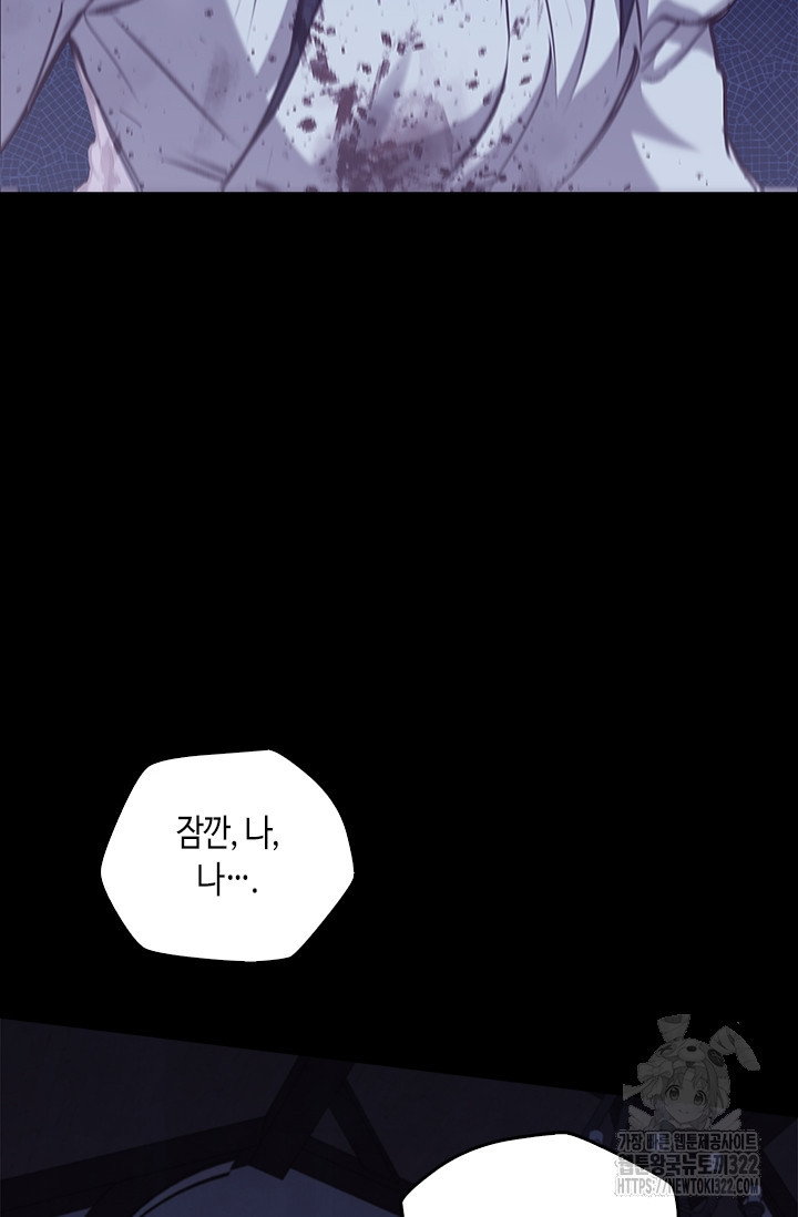 레가스 20화 118