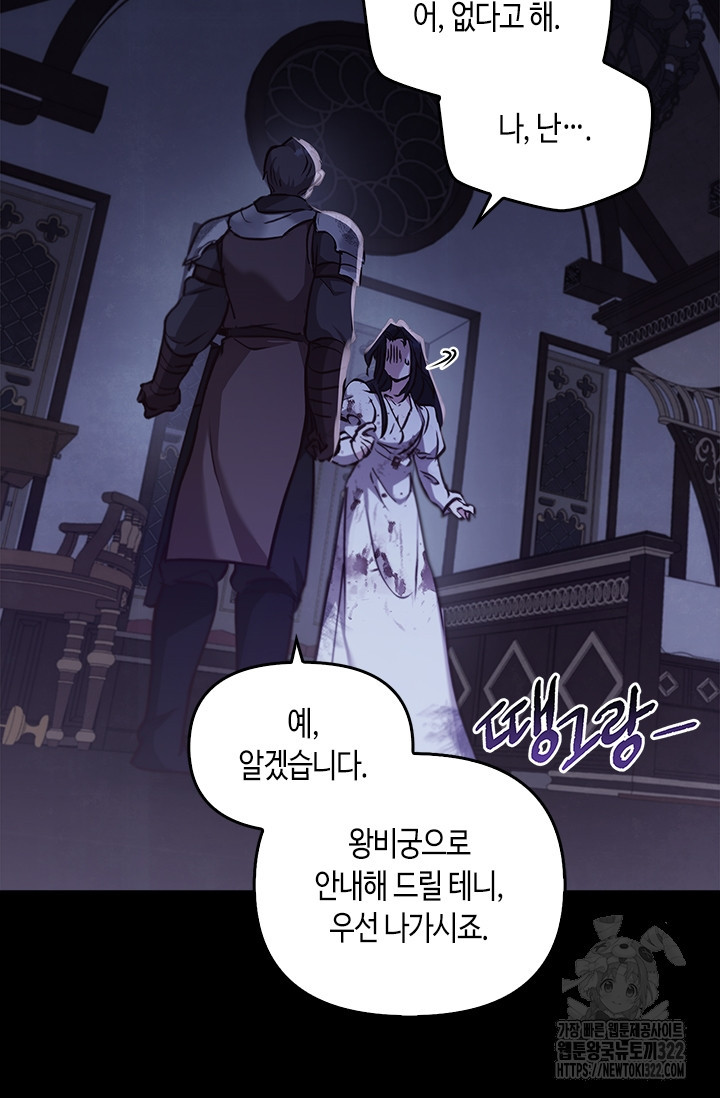 레가스 20화 119