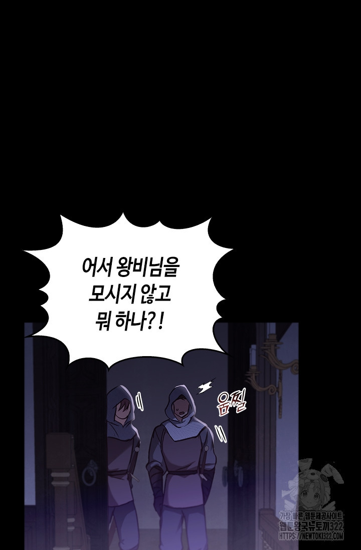 레가스 20화 120