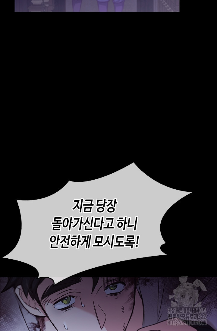 레가스 20화 121