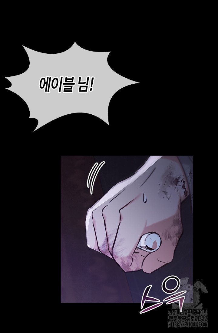 레가스 20화 124