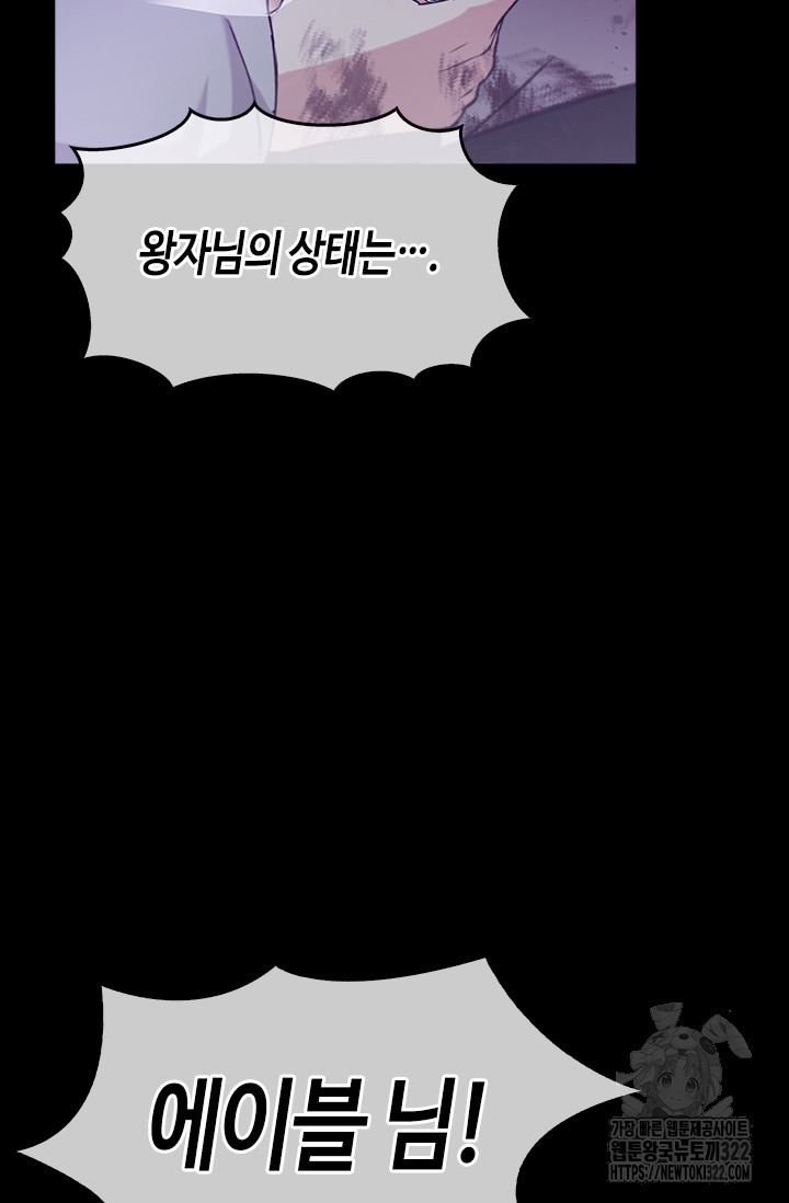 레가스 20화 126