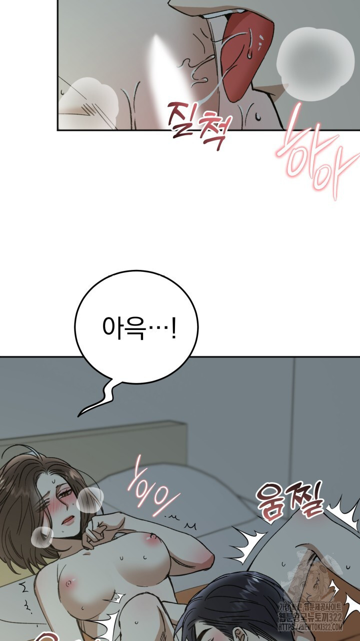 절대우위 40화 5