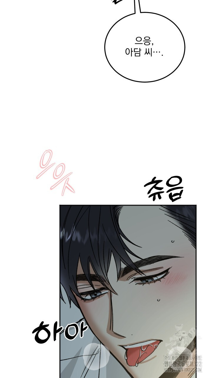 절대우위 40화 8