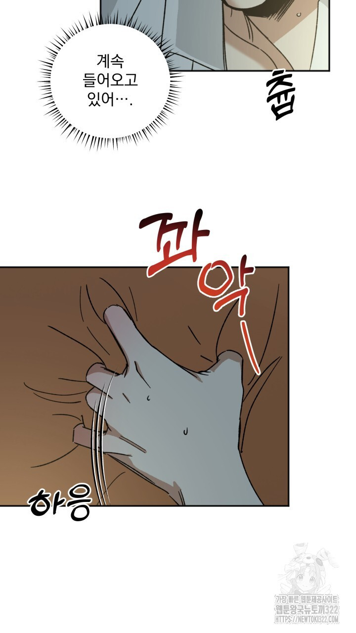 절대우위 40화 9