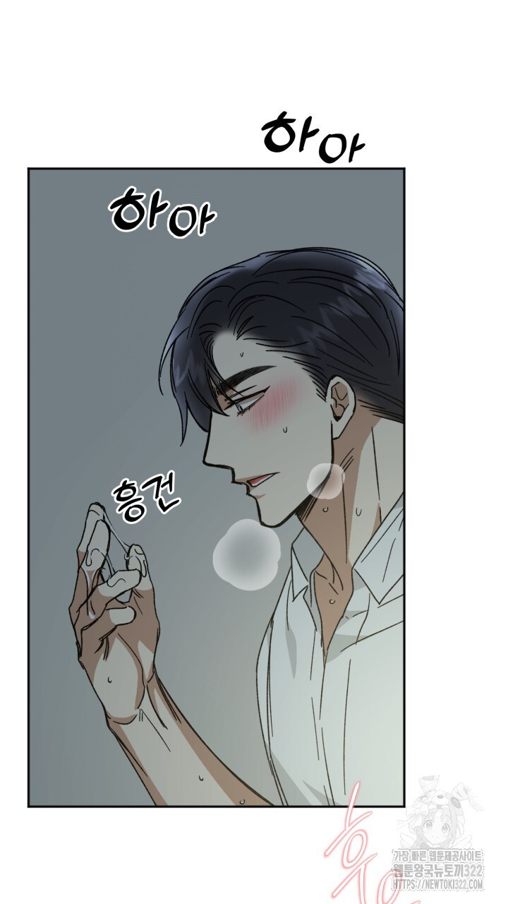절대우위 40화 14