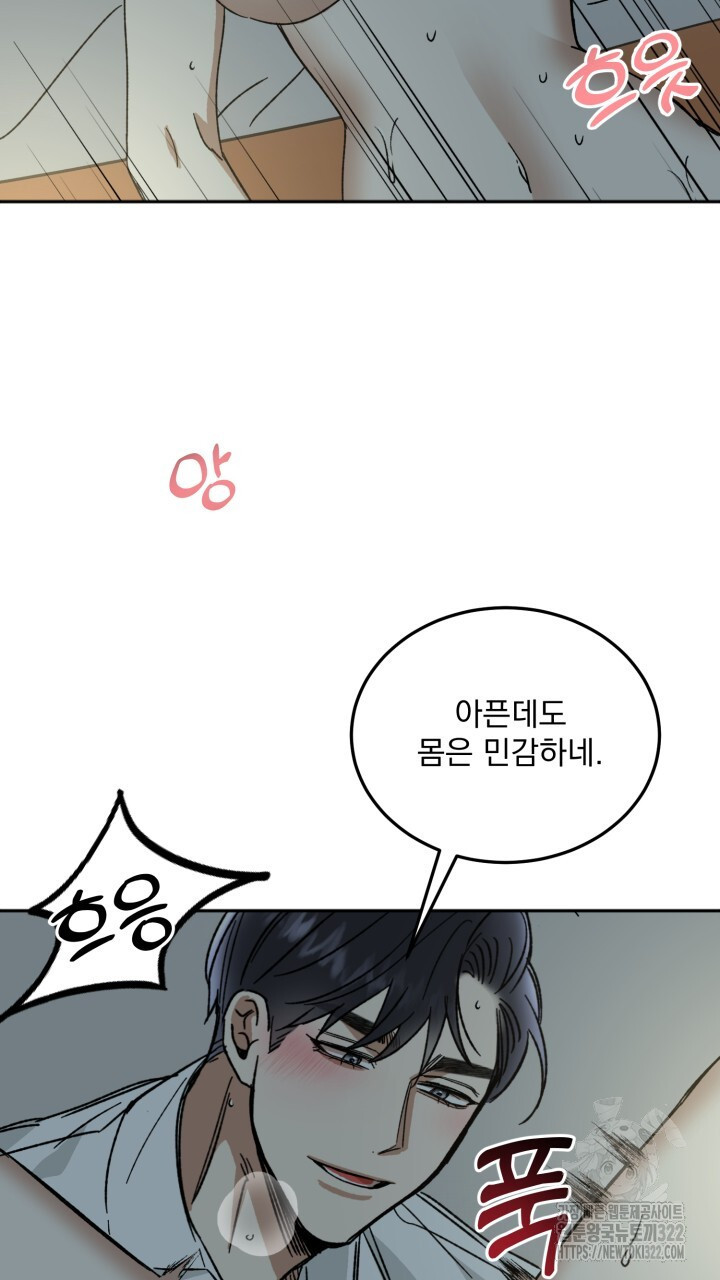 절대우위 40화 17