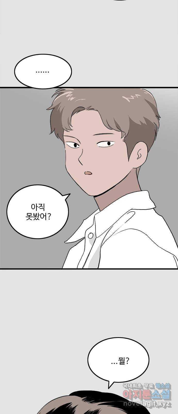 하루의 하루 마지막화 2