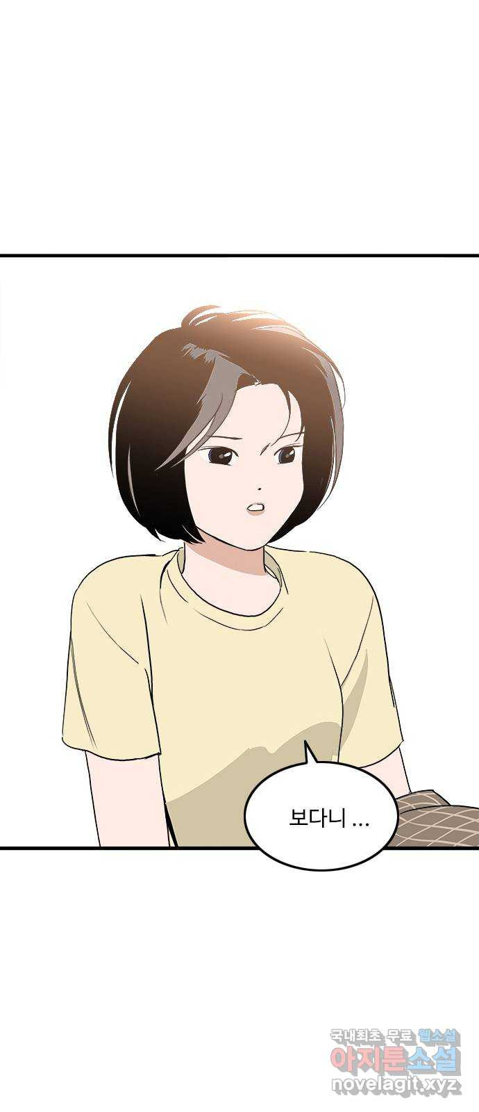 하루의 하루 마지막화 5