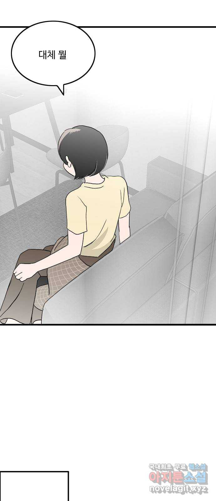 하루의 하루 마지막화 6