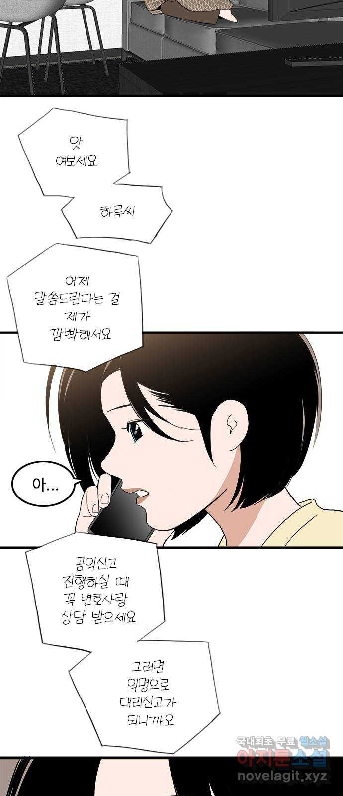 하루의 하루 마지막화 9