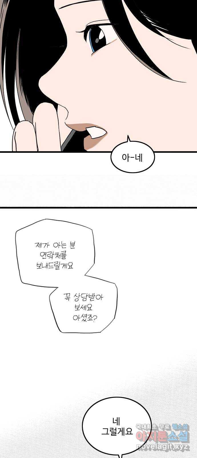 하루의 하루 마지막화 10