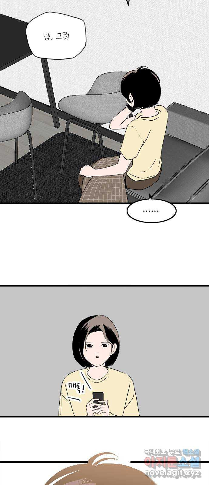 하루의 하루 마지막화 11