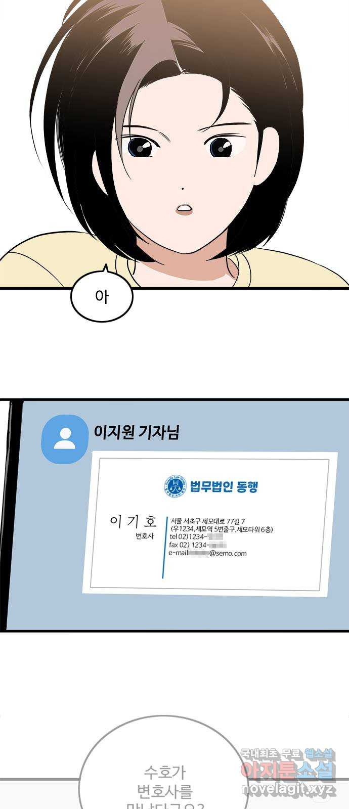하루의 하루 마지막화 12