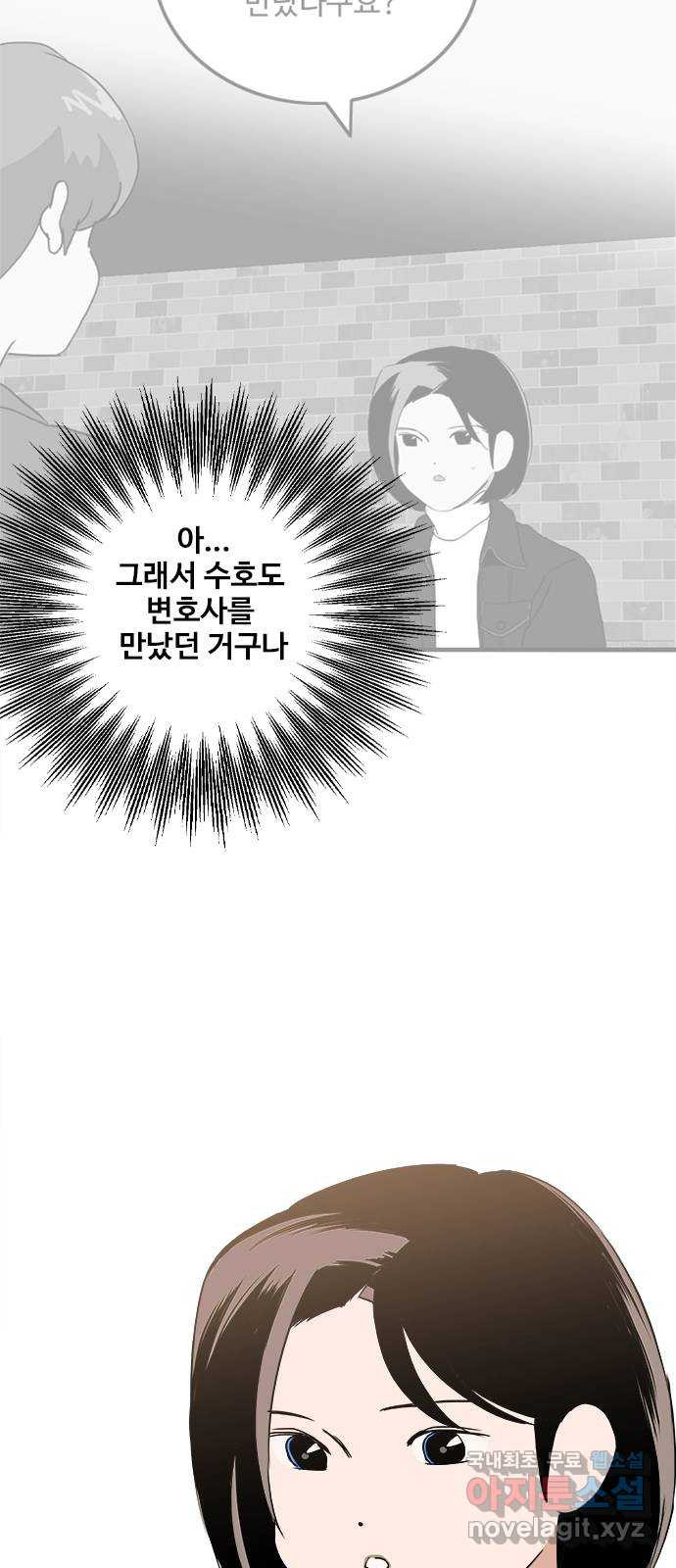 하루의 하루 마지막화 13