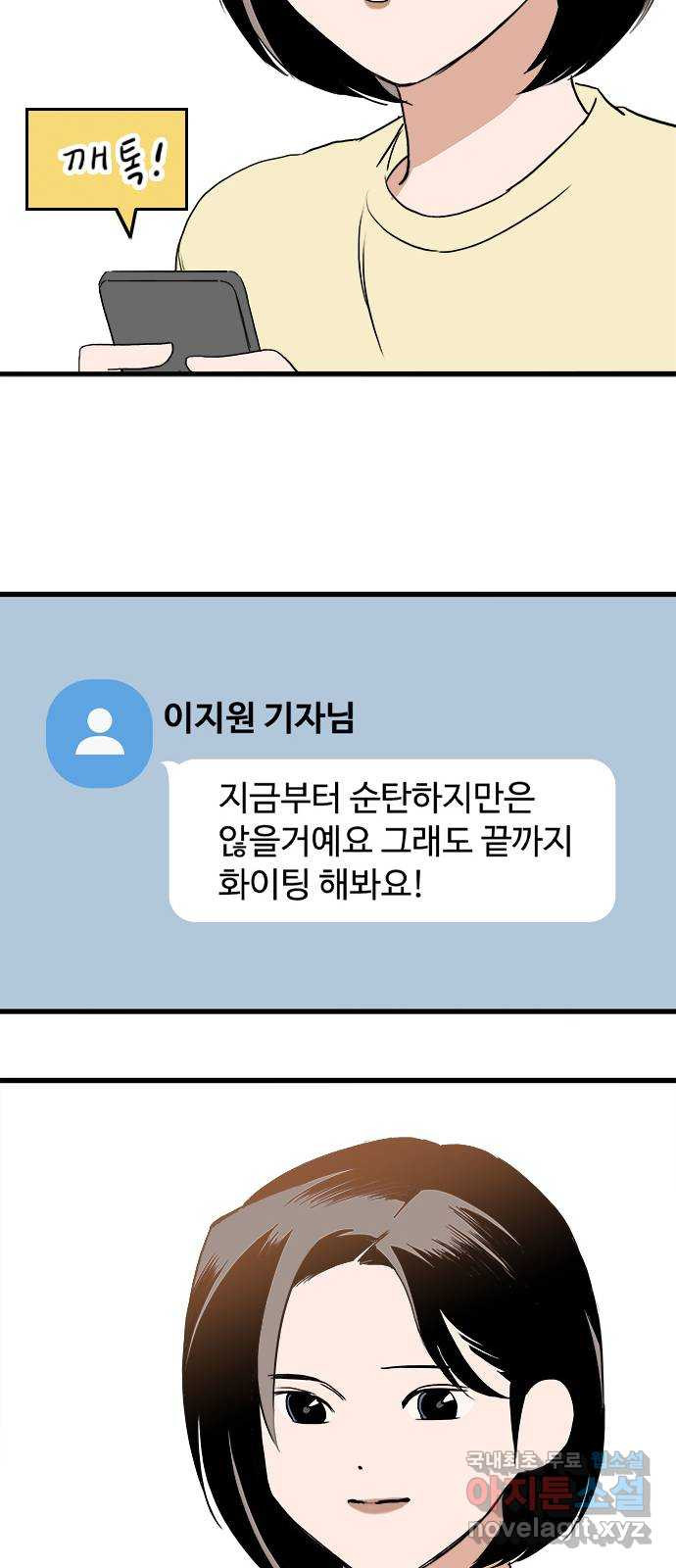 하루의 하루 마지막화 14