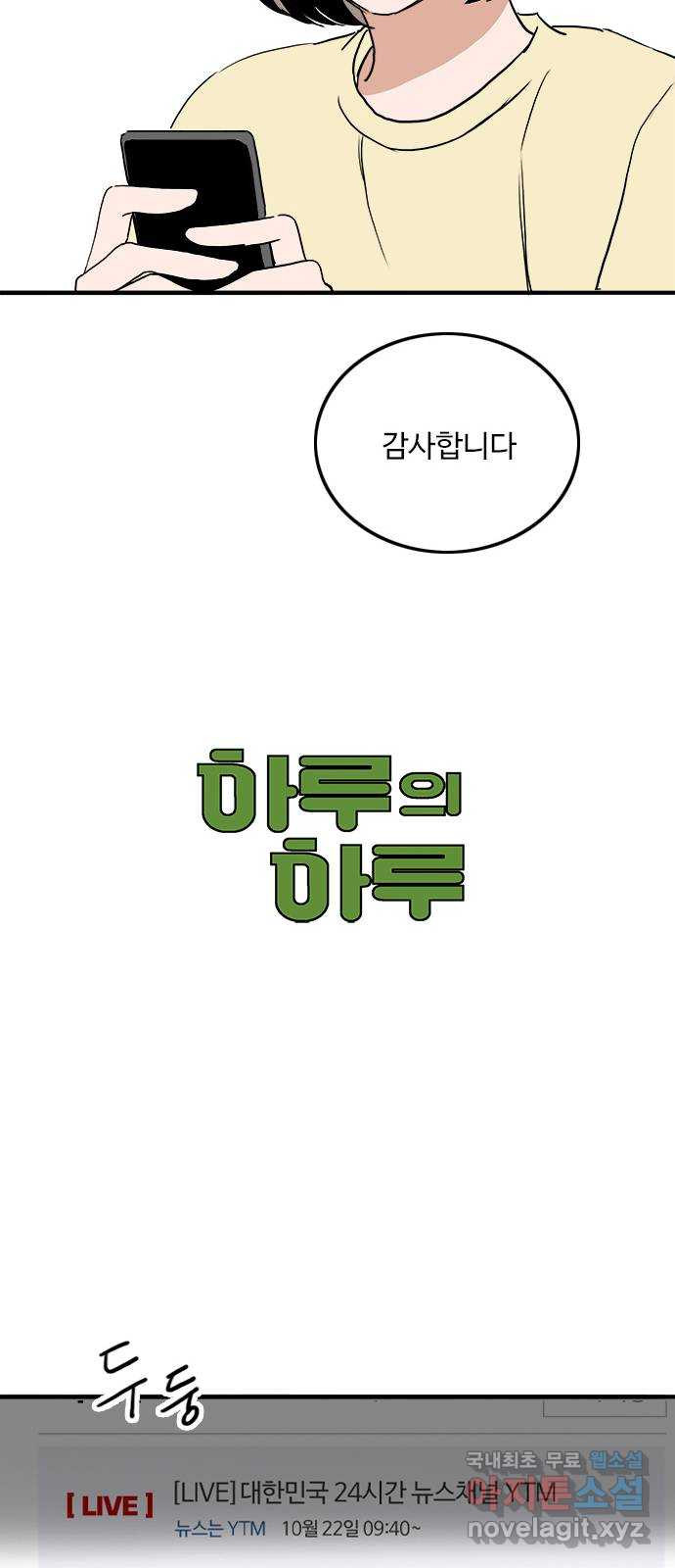 하루의 하루 마지막화 15