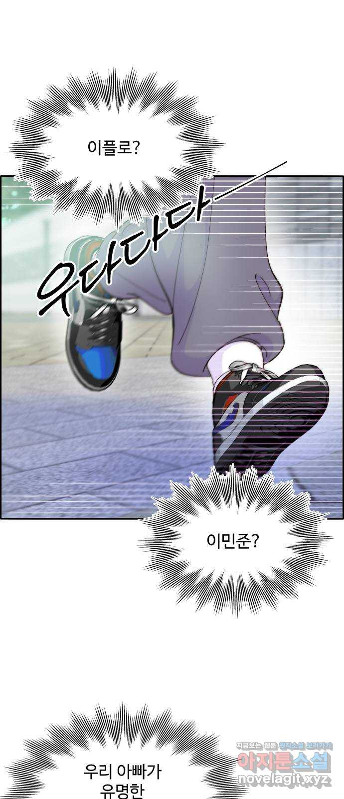 팔이피플 2부 14화 탁남철 1