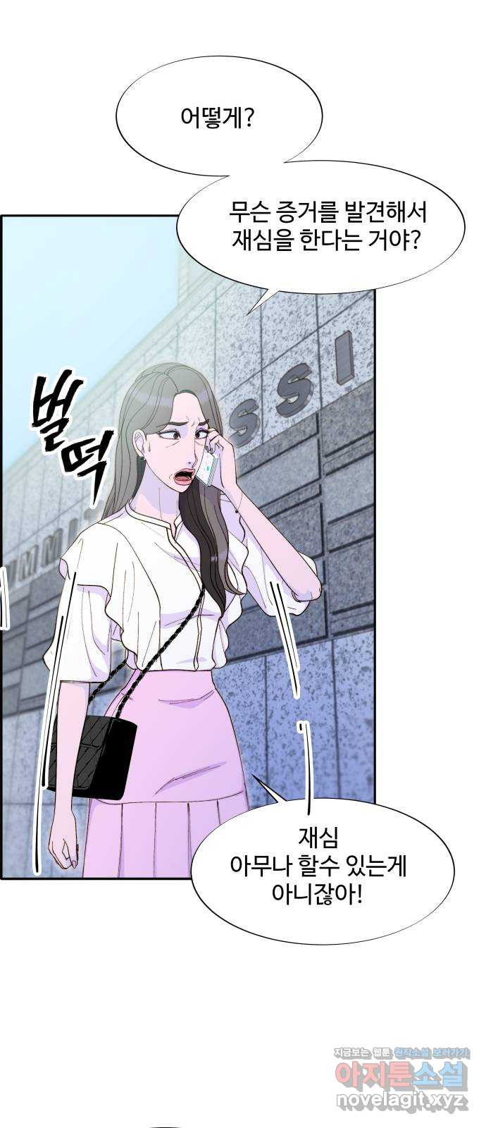 팔이피플 2부 14화 탁남철 5