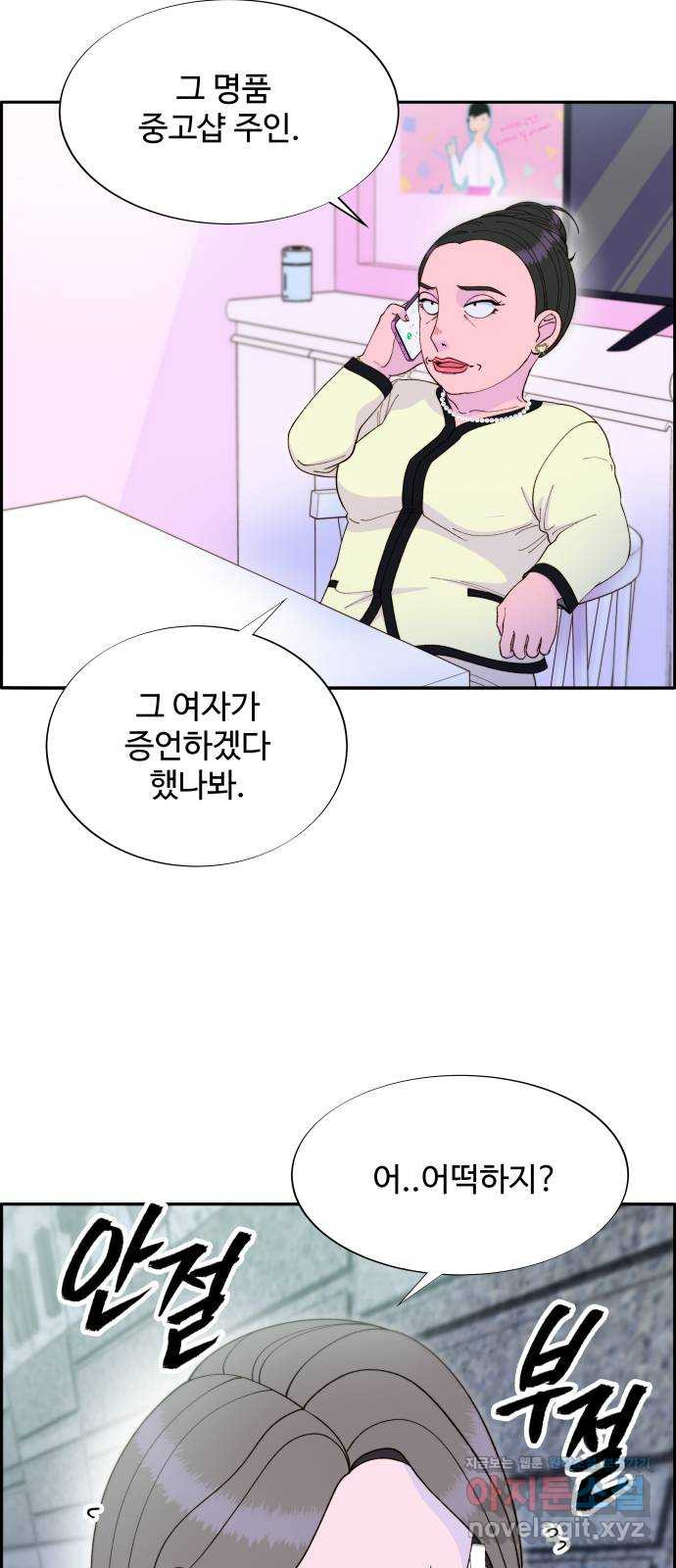 팔이피플 2부 14화 탁남철 6