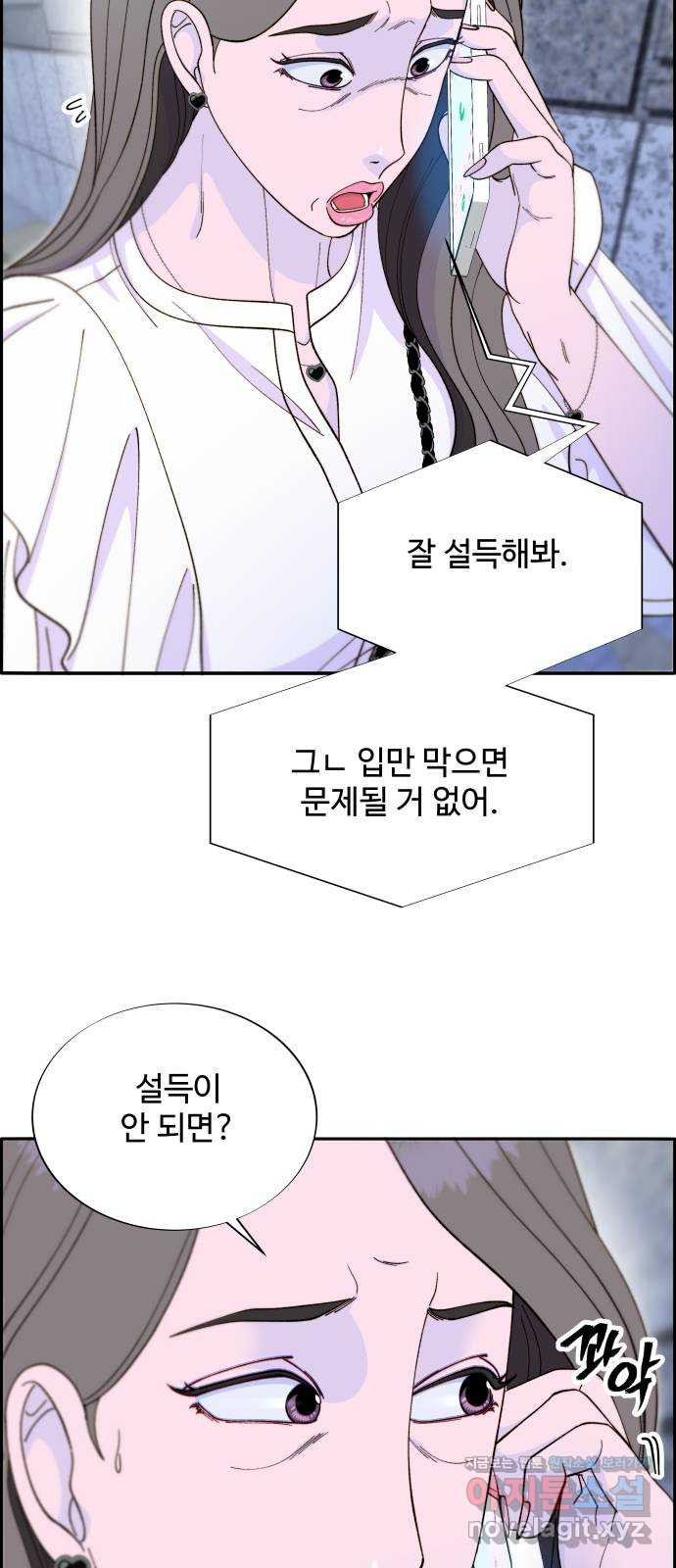 팔이피플 2부 14화 탁남철 7