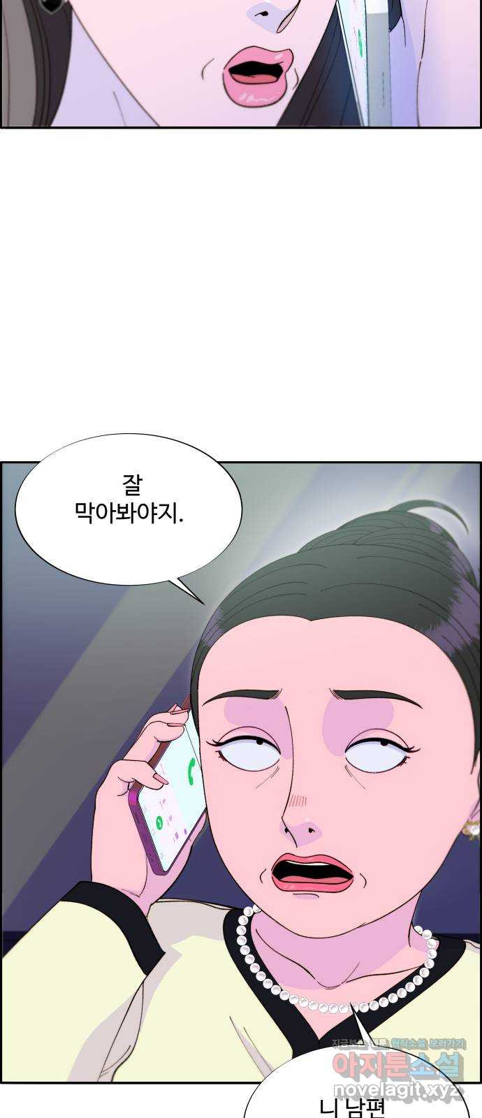 팔이피플 2부 14화 탁남철 8