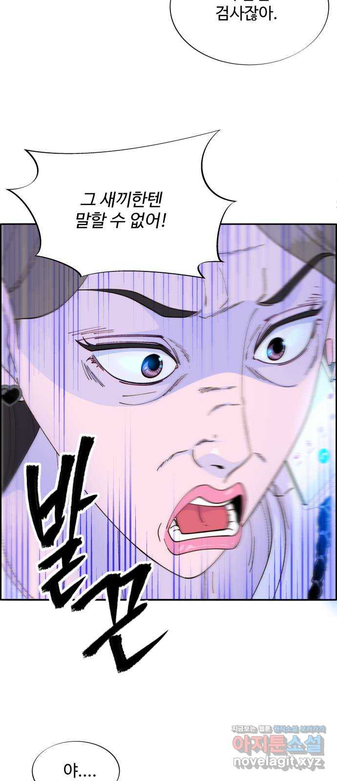 팔이피플 2부 14화 탁남철 9