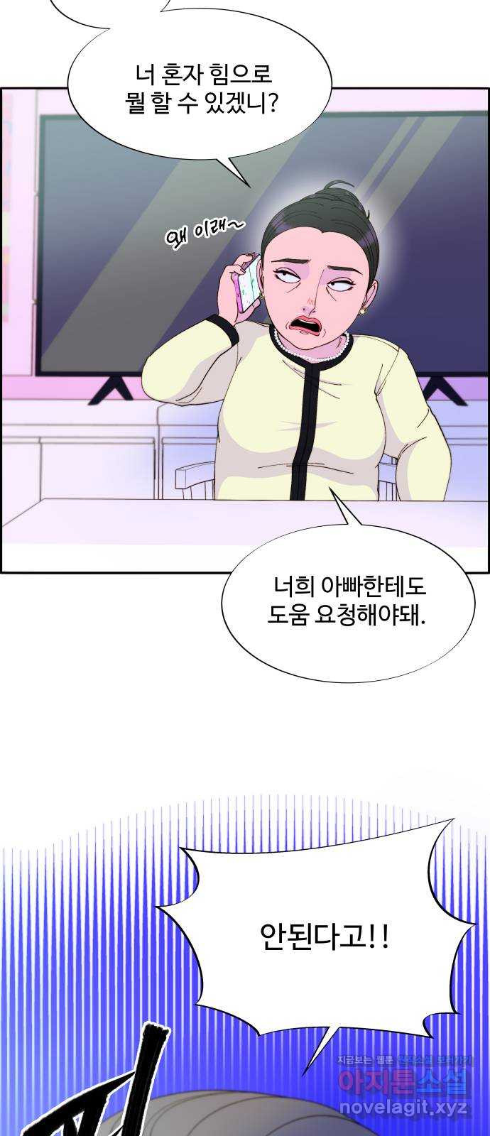 팔이피플 2부 14화 탁남철 10