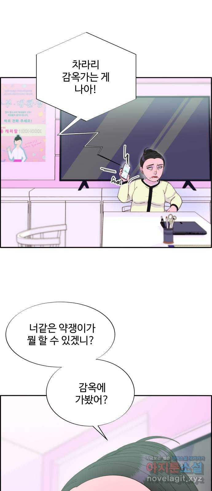 팔이피플 2부 14화 탁남철 12