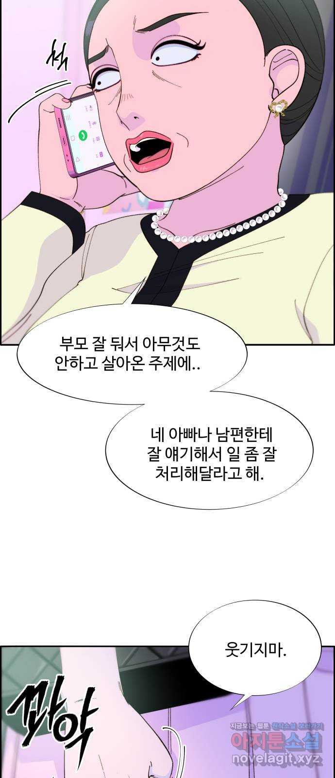 팔이피플 2부 14화 탁남철 13