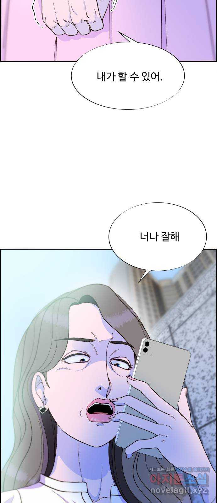 팔이피플 2부 14화 탁남철 14