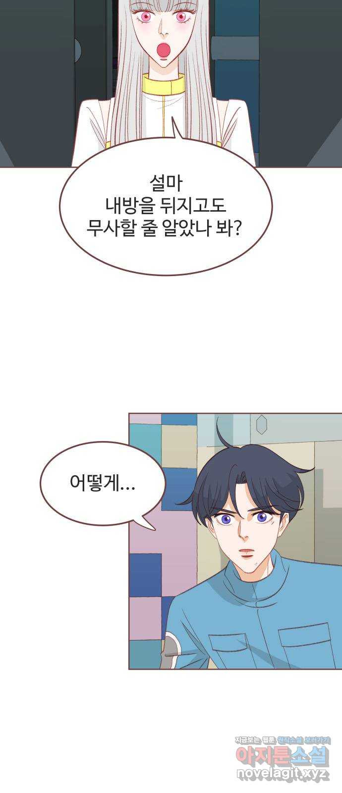 프린키피아 22화 2