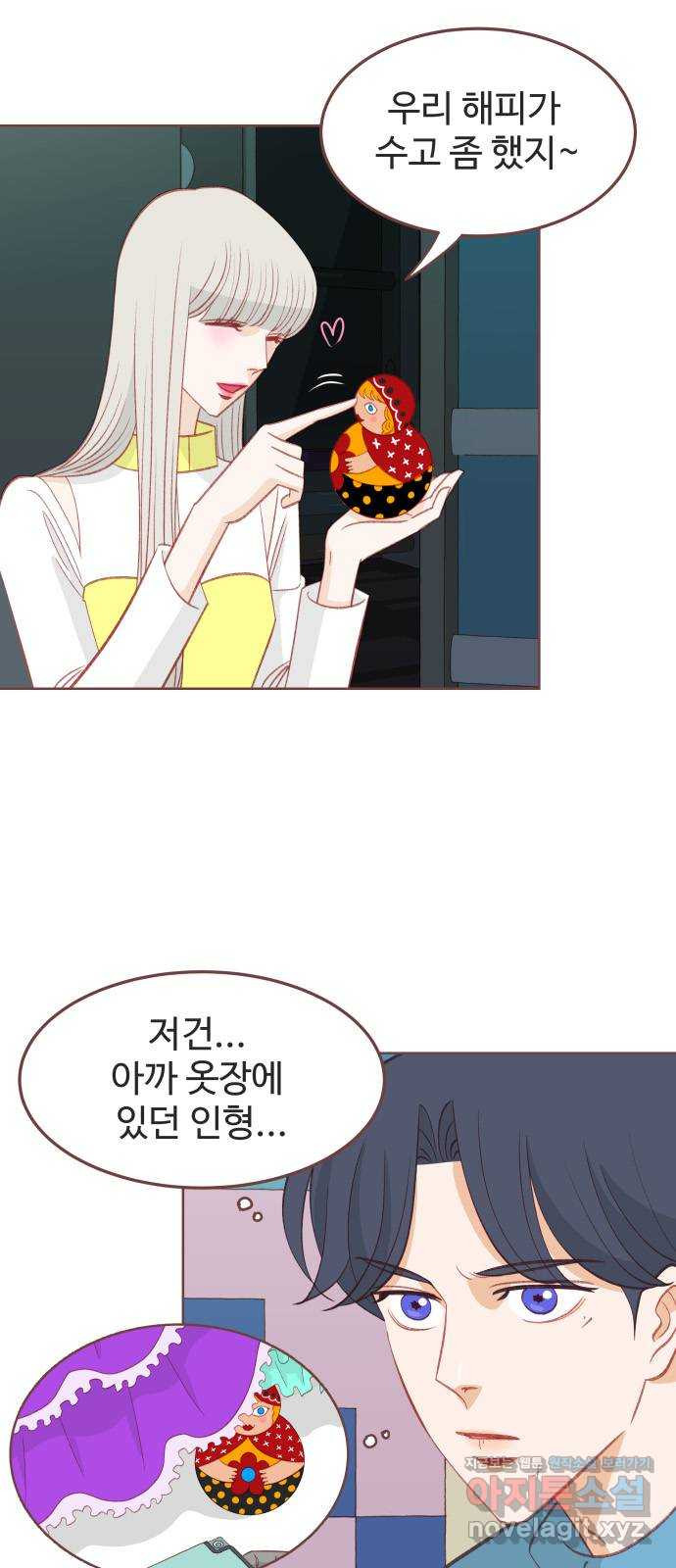 프린키피아 22화 3