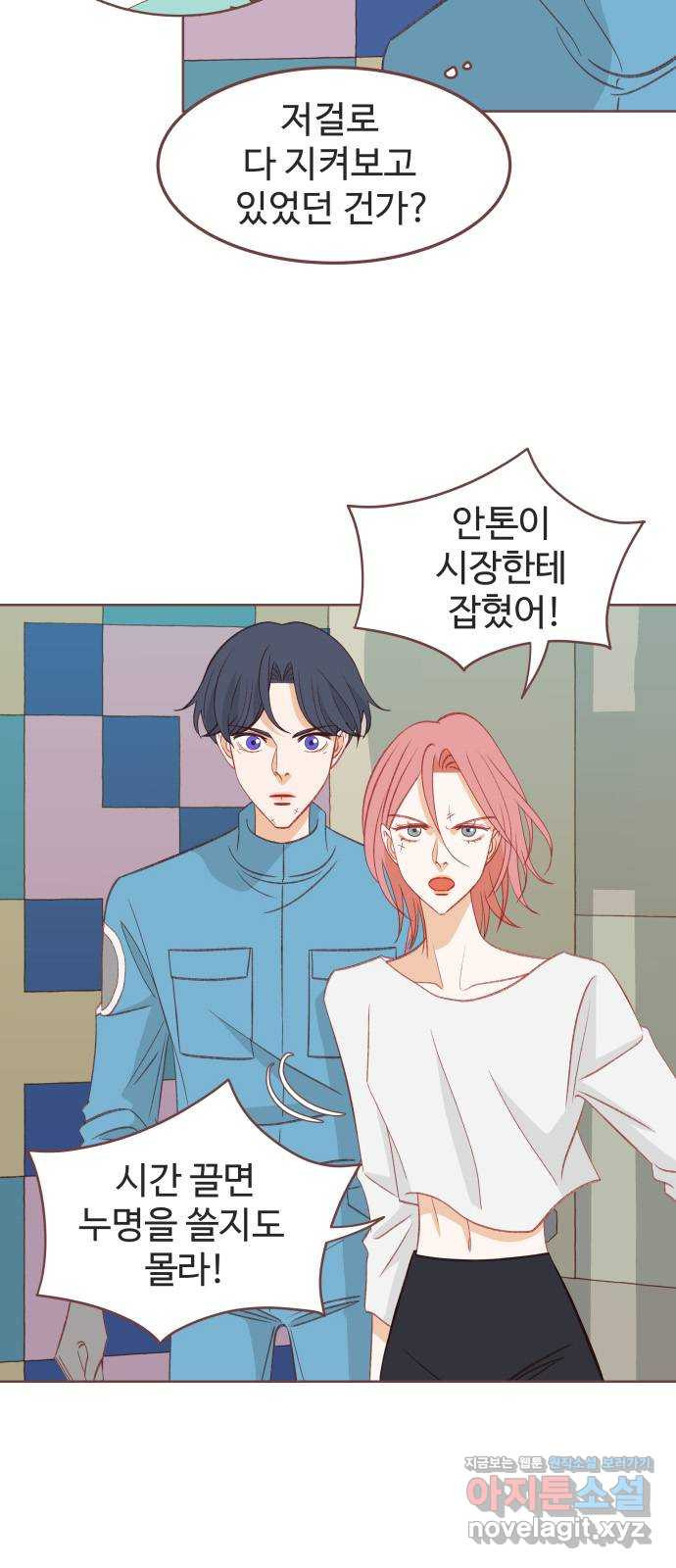 프린키피아 22화 4