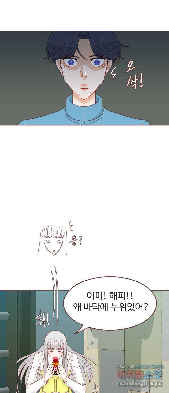 프린키피아 22화 7