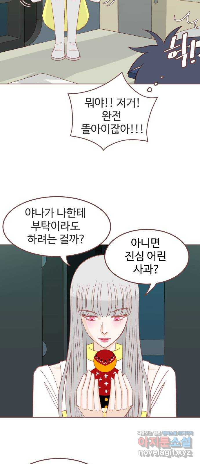 프린키피아 22화 8