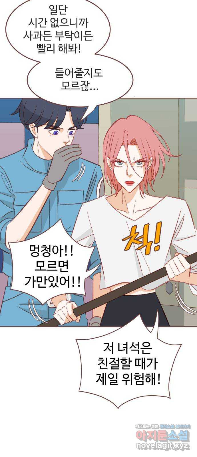 프린키피아 22화 9