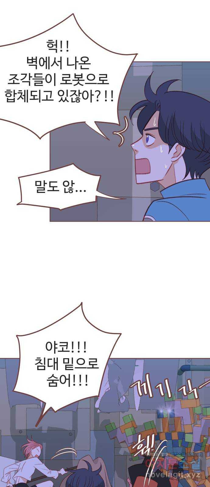 프린키피아 22화 14